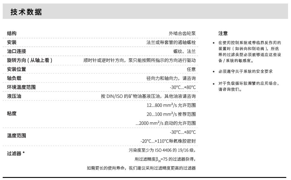 HGP技術數據-03.jpg