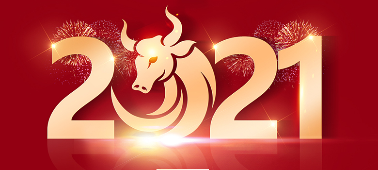 慶元旦，迎新年，2021我們砥礪前行！